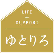 LIFE + SUPPORT ゆとりろ